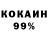 COCAIN 97% Koffe Poppy