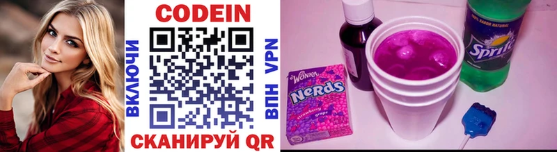 Codein Purple Drank Лосино-Петровский