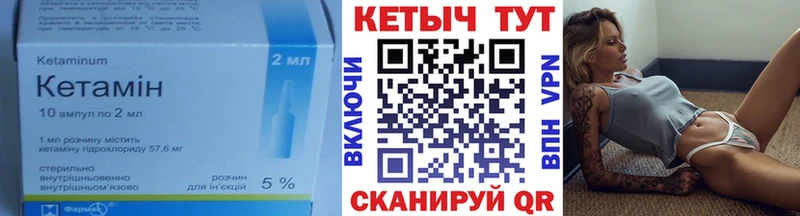 Кетамин VHQ  Лосино-Петровский 