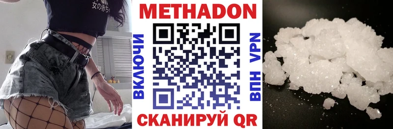 МЕТАДОН кристалл  сайты даркнета клад  Лосино-Петровский  цена   ОМГ ОМГ ССЫЛКА 